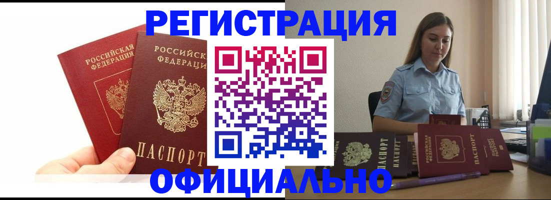 временная регистрация для школы в Карачаевске