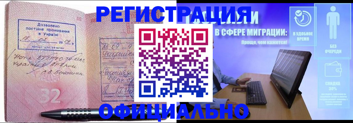 временная регистрация 2025 в Карачаевске