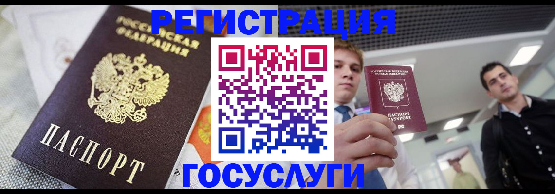 купить прописку в Карачаевске