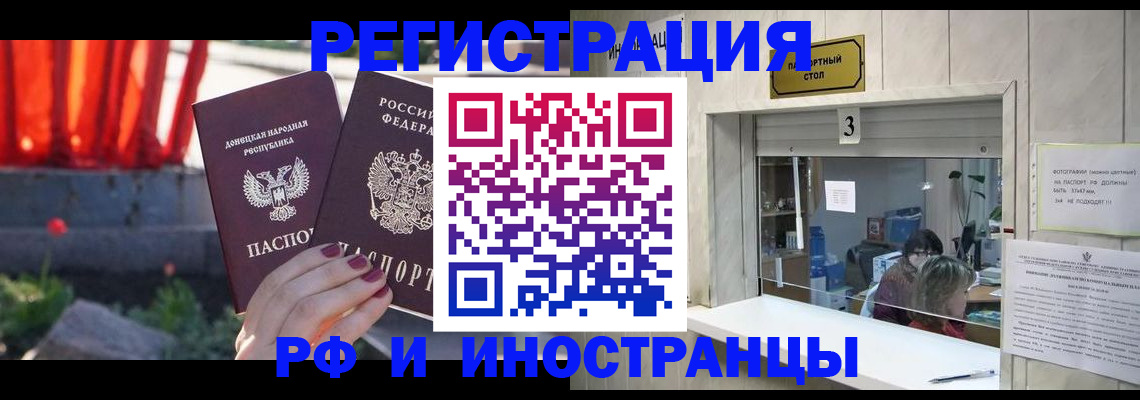 временная прописка в Карачаевске