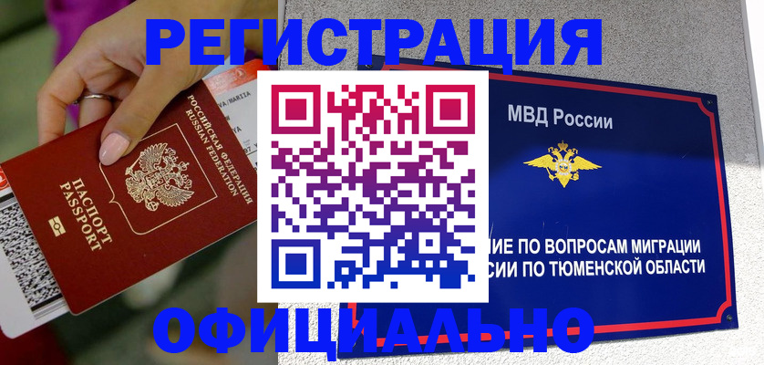 прописка от собственника в Карачаевске