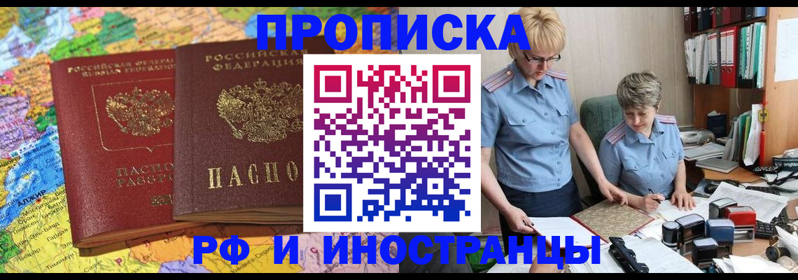 где прописаться в Карачаевске