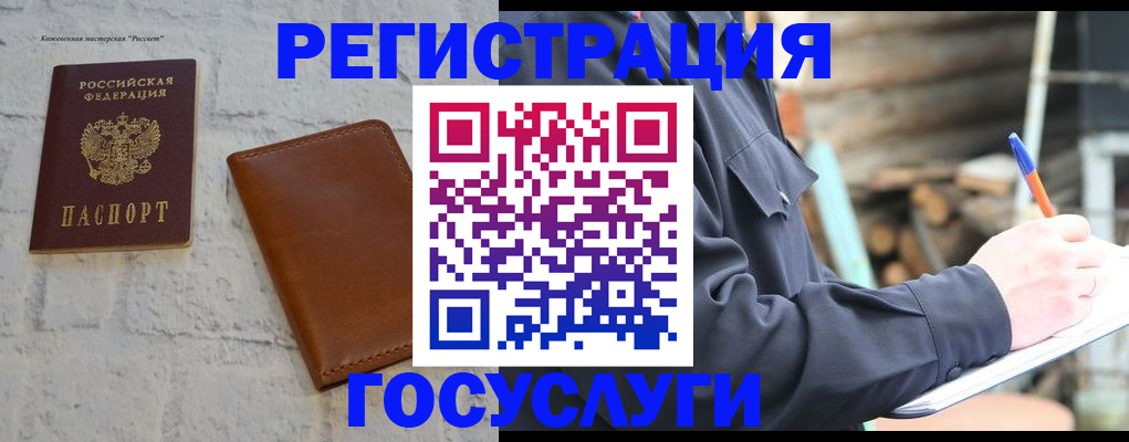 временная регистрация законно в Карачаевске