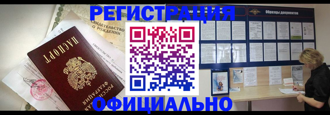 прописка гарантия в Карачаевске