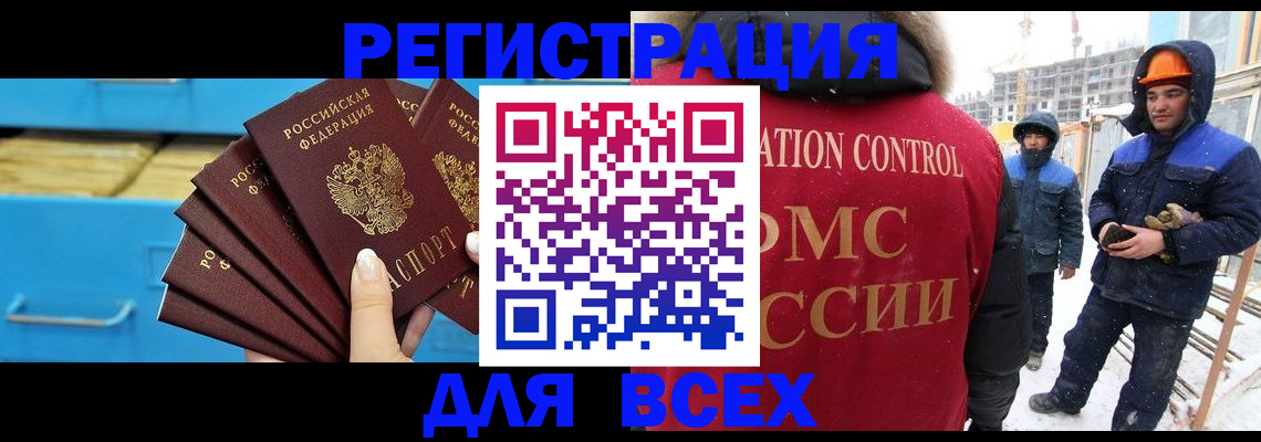 прописка в квартире в Карачаевске